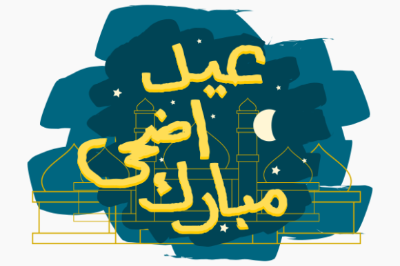 Eid Adha Outline Mosque on Brushed Night: A Practical Design Asset for Islamic Artwork